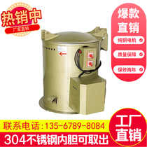 500 type hot air centrifugal dewatering dryer deoiling machine drying machine oil rejection machine Ordinary 35 type 70 type