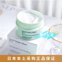 Spot Japanese mainland Bb LABORATORIES Fetal Disc Vegetarian Resurrection Grass Mask 175g Tonic Water Soothing