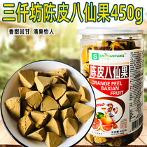 Sanqianfang tangerine peel eight fairy fruit candied 450g orange red eight fairy fruit cool Chen Pidan cold fruit specialty leisure snacks