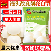 Angqi Steamed Bread Improver Bright White Type 500g Yeast Companion Fermented Powder Pasta Food Fluffy Buns Flower Curly commercial