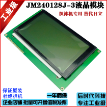 JM240128J-3 LCD liquid crystal display module screen compatible with Hitachi SP14N003 loom special