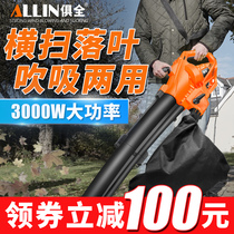 220v Dust-sucking dust-blowing leaf blower high-power blowing leaf-breathing machine industry strong leaf-sucking machine