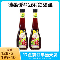 Western Meal Baking Raw Materials Germany Import Crown Lids Red Wine Vinegar Red Wine Vinegar Brew Salad Vinegar 500ml