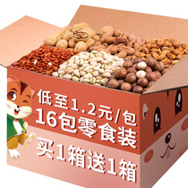 Snacks Great Gift Bags Online Red Snack A Whole Box Girls Dorm Room For Hungry Nighttime Snack-Resistant Combined Casual Foods