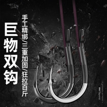 The craftsmans big object line double hook tied the finished line set is equipped with the inverted tattooed Sturgeon giant fishing hook super strong pull