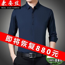 2021 spring new high-end mulberry silk long sleeve shirt men Business Leisure Ice Silk high-end non-iron silk shirt