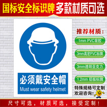 Must wear a hard hat Warning sign Construction site to enter the construction site Please bring a miners hat protective hat Work cap Wear shoes Be careful Pay attention to safety signs signs signs signs signs signs signs signs signs signs signs signs signs signs signs signs