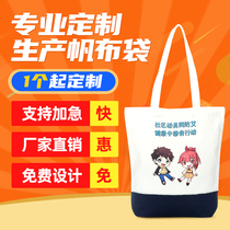 Canvas bag custom cotton bag custom logo printing pattern shoulder bag portable creative environmental protection folding