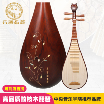 914FH Aoshi yellowsandalwood original wood color wooden shaft wood phase Flying Flower point Cui second generation decorative PIPA