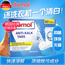 Germany domol washing machine tank cleaner Effervescent tablet sterilization drum wave wheel descaling decontamination 60 pieces