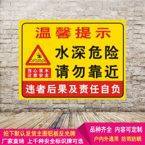 Water depth danger please do not approach the warning sign the reflective sign the Yutang Reservoir is prohibited from swimming.