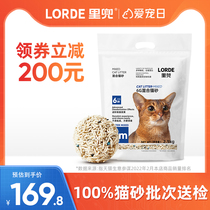 (Elderly guests recommend )LORDE-laden cats and cats to remove odorous genuine flagship