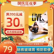 Germany imported LIVE active probiotics Brady probiotic cat food 2kg duck meat into cat gastrointestinal digestion