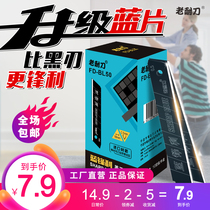 Old resistant knife utility knife blade large industrial 18mm wallpaper wallpaper beautiful seam small 9mm thickened multi-purpose