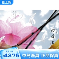 (Nakajima fishing gear)Gamma Gamma Katz gamakatsu Magic Huangtian lightweight rod Imported from Japan and followed by the rod