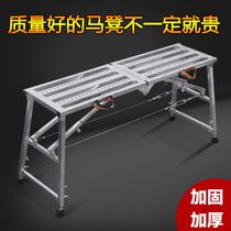 Madden iron stool folding strong construction site home thickening portable outdoor high decoration telescopic lifting shelf