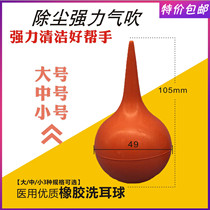 Laboratory ear washing ball camera blowing balloon skin Tiger dust cleaning ball rubber suction ball Small Medium size