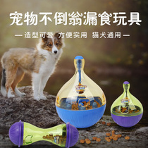 Leaky Ball Dog Toy Pet Dog Dog Educational Toy Feeder Training Toy Tumbler Leaky Ball Cat Toy