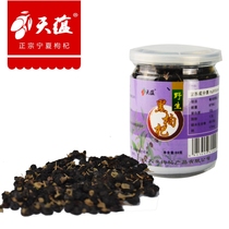Qinghai Qaidam Wild Black wolfberry 160g male kidney disposable