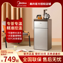 Beautiful (Midea) Tea bar machine downpipe drinking water machine multifunctional intelligent fully automatic water YR1707S-X