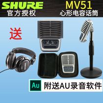 Shure Shure Shure MV51 computer recording USB microphone audio book microphone Apple phone microphone