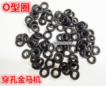 Punching machine accessories Golden Horse punching machine water plug golden horse rotating assembly water plug Golden Horse O-ring