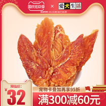 Love dog life dog snacks puppy Teddy Golden Made Mudart fighting firewood dog dog training dog pet snacks dog gift bag