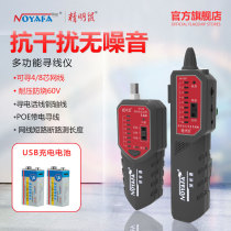 Smart Mouse NF-268 Wire Finder Charged Wire Detector Network Wire Detection Wire Instrument Multifunction Poe Network Tester