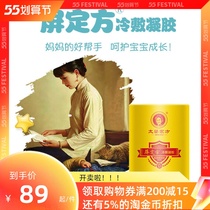 Taimens Home Screen Dingfang Cold Compress Gel Newborn Baby Boy Baby Boy Adult Facial Body Nourishes Moisturizing