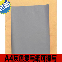 Carbon paper Rewritable gray carbon paper A4 single-sided carbon paper a4 copy paper Transparent printing paper Copy topographic printing paper