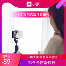 Xiaomi Bracket selfie Stick Bluetooth Remote Control Mini Portable Multi-function Tripod