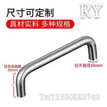 Solid 304 stainless steel small handle u-shaped handle 304 stainless steel handle Door handle Equipment cabinet door handle long