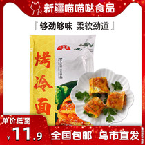 Baked cold noodles Home Baked Cold Face Sheet Leather 615g Breakfast Home Snack Authentic Northeast Fried Exam Baked Cold Noodle Commercial