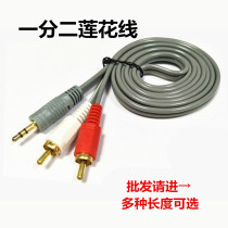 Saikang Baoye 10% II Lotus 3 5 Go AV Line Sound 3 5 Go 2 Line Audio Line Copper Core 1 5m 3m