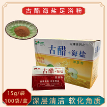 Ancient Vinegar Sea Salt Foot Bath Salt Foot Soaking Vinegar Bag Foot Soaking Powder Foot Bath Powder Men Women Softening Cuticle