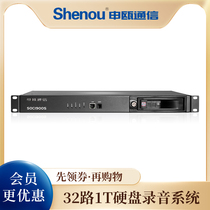 Shenou Shenyang SOC1932S Rack Model 32-way 1T Hard Drive Phone Recording Device Phone Recording System Landline Phone Phone Recording Machine Recording Box Bank Hotel