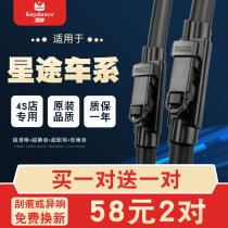 Special 2020 Xingtu TX Wiper Xingtu LX Car txl Original Original Boneless Silent Wiper Strip