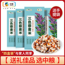 Middle grain three-color quinoa rice red and white black lymel 5th grain grain coarse grain meal porridge mesame rice boxing