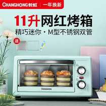 Long Iridescent Electric Oven Home Baking Small Multifunction Special Small Oven Fully Automatic Fan Your Type Oven Baking Cake