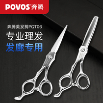 Running Eng Hairdresser Professional Haircut Haircut Scissors Cut Liu Haiping Cut Teeth Cut Family Hair Salon Special Dozen Sets