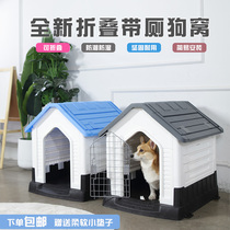 Dog Nest All Season Universal Summer Outdoor Rain-Proof Kennel Outdoor Dog house Large Dog Kirky Waterproof Dog Cage