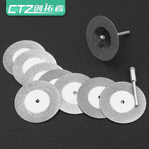 Emery cutting blade Diamond small saw blade Jade glass Jade mini ultra-thin slicing grinding piece electric grinding accessories