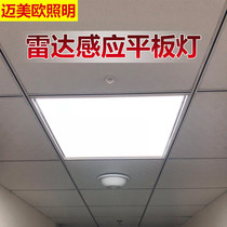 Integrated ceiling flat panel light 600x600led gypsum board mineral wool board 60x60 human body induction acoustic panel light