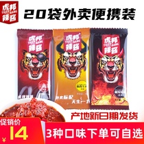 Hubang spicy sauce Luxi beef sauce 15g * 10 bags of takeaway portable Tiger list devil spicy Net red hot sauce