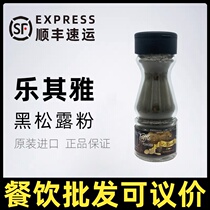 Leits elegant black truffle powder 50g Italian original Imported Flavor Seasoned Powder West Restaurant Steak Fries Seasoning