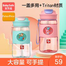 Fisher Water Cup Childrens Suction Cup Baby Drinking Cup Baby Water Cup Going Out Carrying Summer Drinking Cup Home