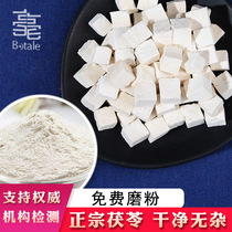 Chinese herbal medicine Bulk china 500 gr g white earth and poria block of edible pasta pink umbellate umbellate