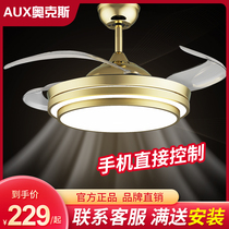 AUX ceiling fan light luxury silent frequency conversion new invisible dining room living room integrated bedroom Modern simple leafless