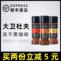 Davidoff Davidoff coffee powder 100g loaded with German imports of pure black instant cold-frozen freeze-dried ice American