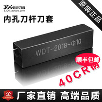 CNC inner hole shockproof tool bar tool sleeve boring turning tool box WTD2020-8 2016-5 10-12 tool seat accessories